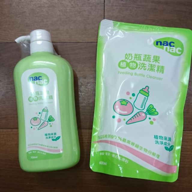 全新~nac nac 奶瓶蔬果洗潔精/植物洗潔精 700ml罐裝/600ml補充包台灣製