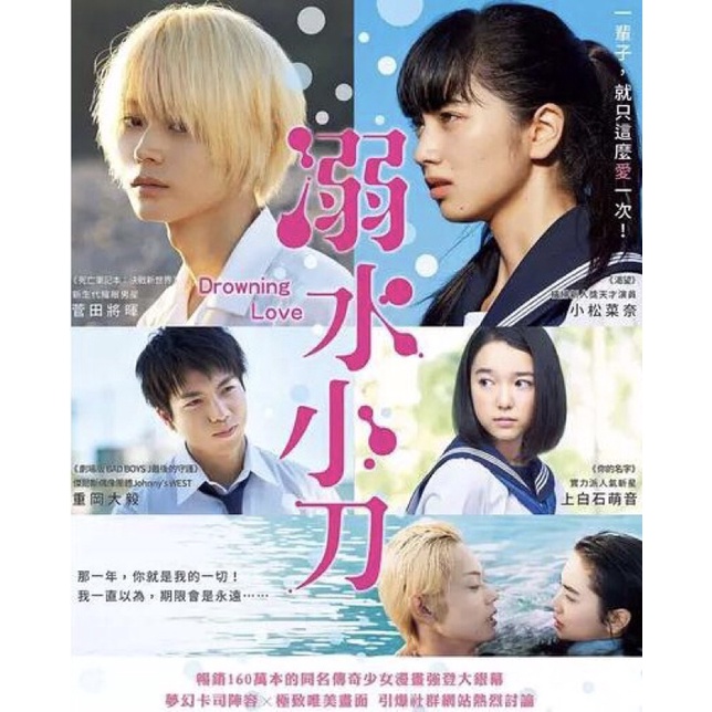 小松菜奈海報 Ptt Dcard討論與高評價網拍商品 21年11月 飛比價格