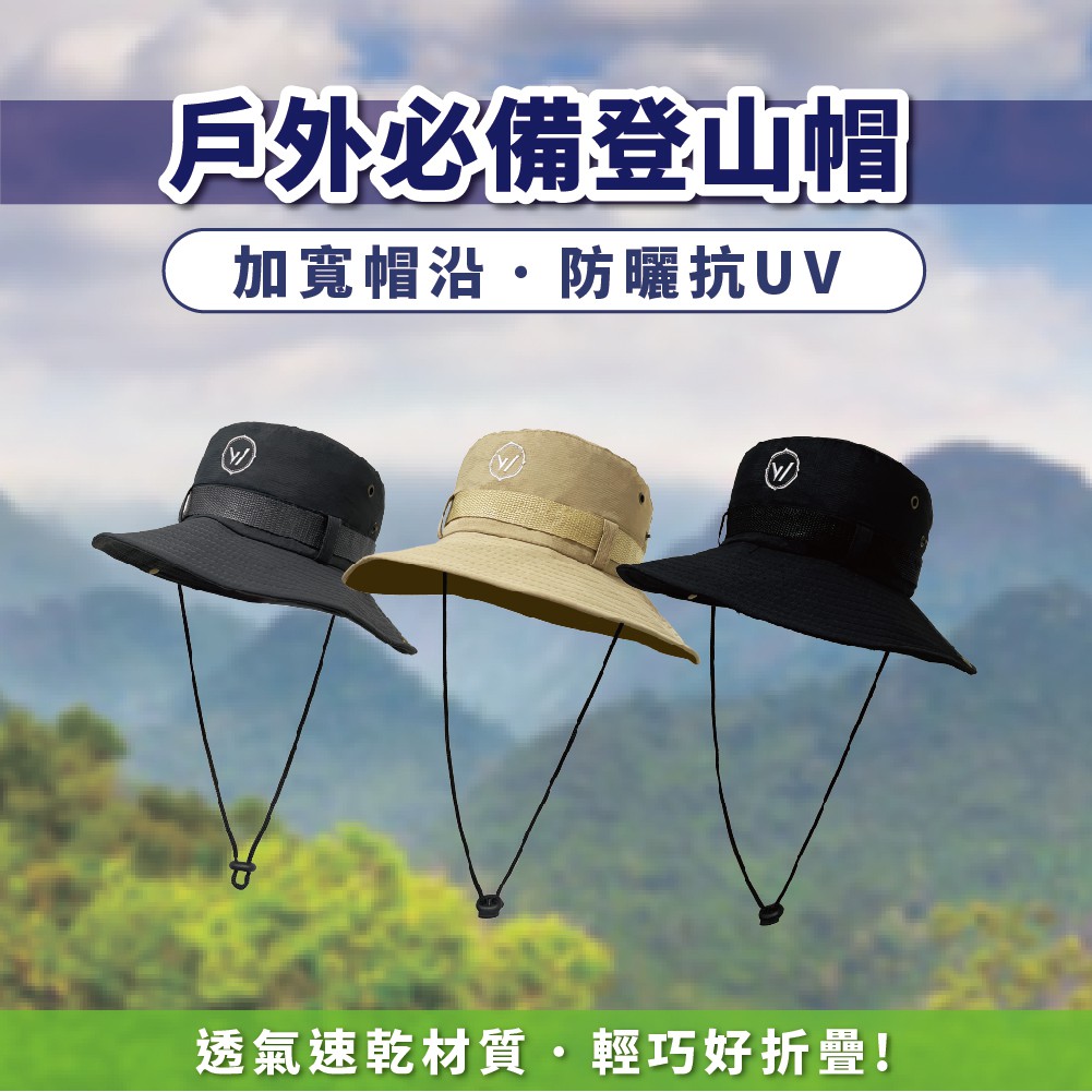 【WOAWOA】透氣防曬登山帽 漁夫帽 遮陽帽 防曬帽 帽子