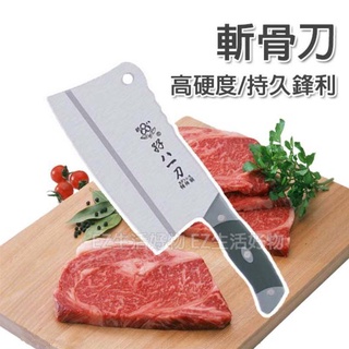 ※臺灣現貨※ 廚房砍骨刀 斬骨刀 砍刀 廚房刀具 不鏽鋼手柄 砍骨刀 切片刀 料理刀具 剁刀 菜刀 刀具 斬骨刀 刀