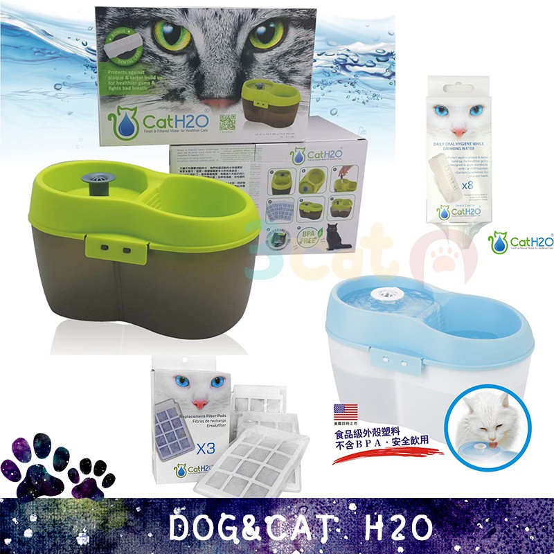 Dog＆Cat H2O 有氧 濾水機 循環水機 2L 4L 活性碳濾棉 潔牙錠 三隻小貓