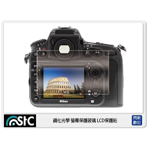 ☆閃新☆STC 9H鋼化玻璃 螢幕保護貼 適Nikon D4 D4S D5 D6 D500 D610 D750 D780