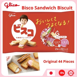 Glico Bisco 夾心餅乾（原味44片）