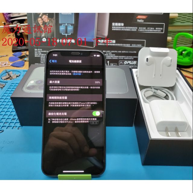 【魔力通訊館】iPhone 11 Pro～256G(9.5成新左右)2手 中古機 福利機 二手