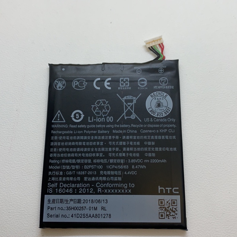 B0PKX100 電池 全新電池 HTC Desire 626 530 628 650 內置電池 現貨 附拆機工具