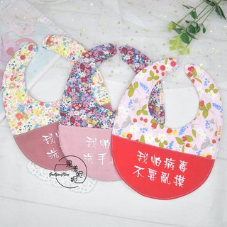 八層紗 嬰兒繡字圍兜 拼接圍兜 手作兜兜 刺繡兜 圓型兜 刺繡圍兜 口水巾 果漾妮妮【M4792】