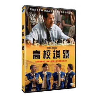 合友唱片 高校棋蹟 邁阿密傑克遜高中西洋棋隊真實故事 Critical Thinking DVD