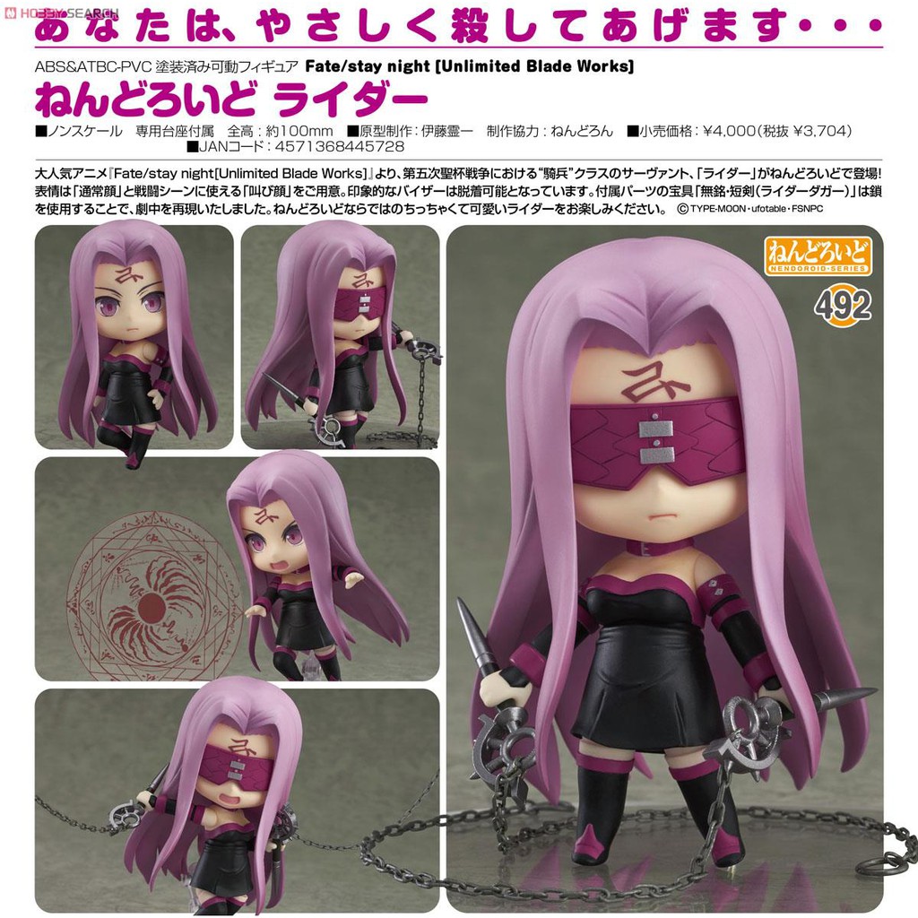 現貨 代理 GSC 黏土人 492 Fate/stay night Rider 美杜莎 梅杜莎 R姐 Q版