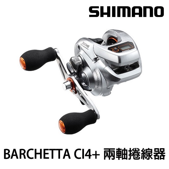 源豐釣具 免運 SHIMANO BARCHETTA CI4+ 300HG 兩軸式捲線器 小烏龜 小搞搞 天亞 海水 路亞