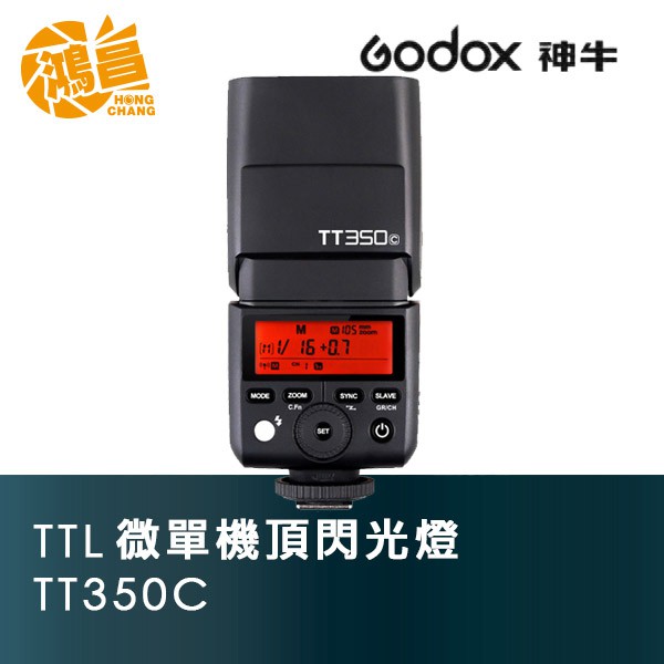 Godox 神牛 TT350C 機頂閃光燈 for CANON TT350 開年公司貨【鴻昌】