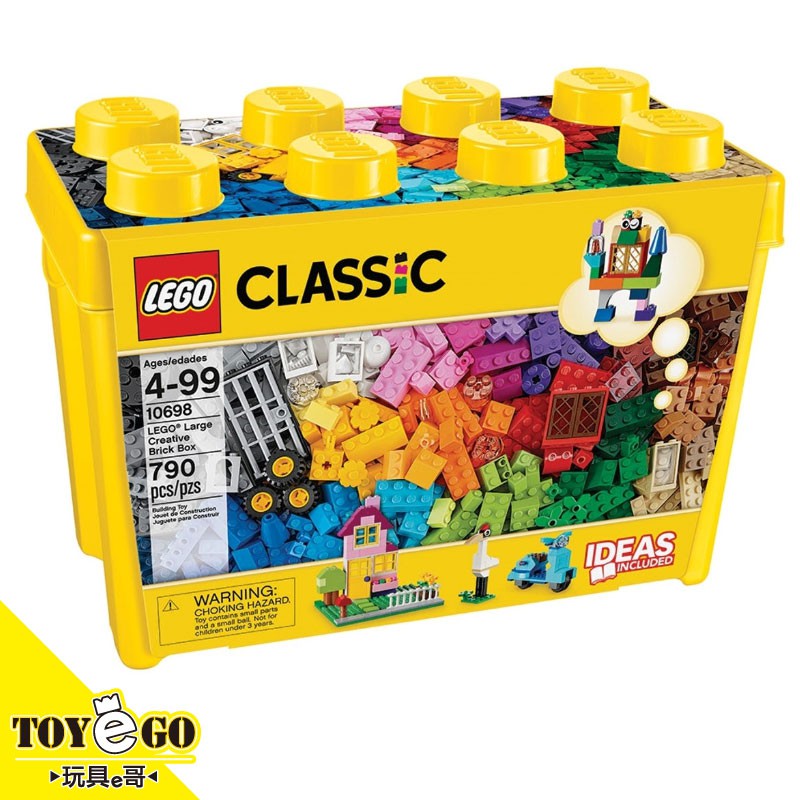 樂高 LEGO CLASSIC 大型創意拼砌盒 Large Creative Brick Box 玩具e哥 10698