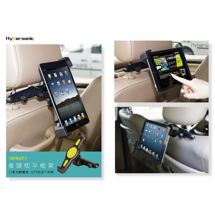 權世界 汽車用品台灣hypersonic車用後頭枕ipad 固定車架7 10吋平板電腦架hpa571 蝦皮購物