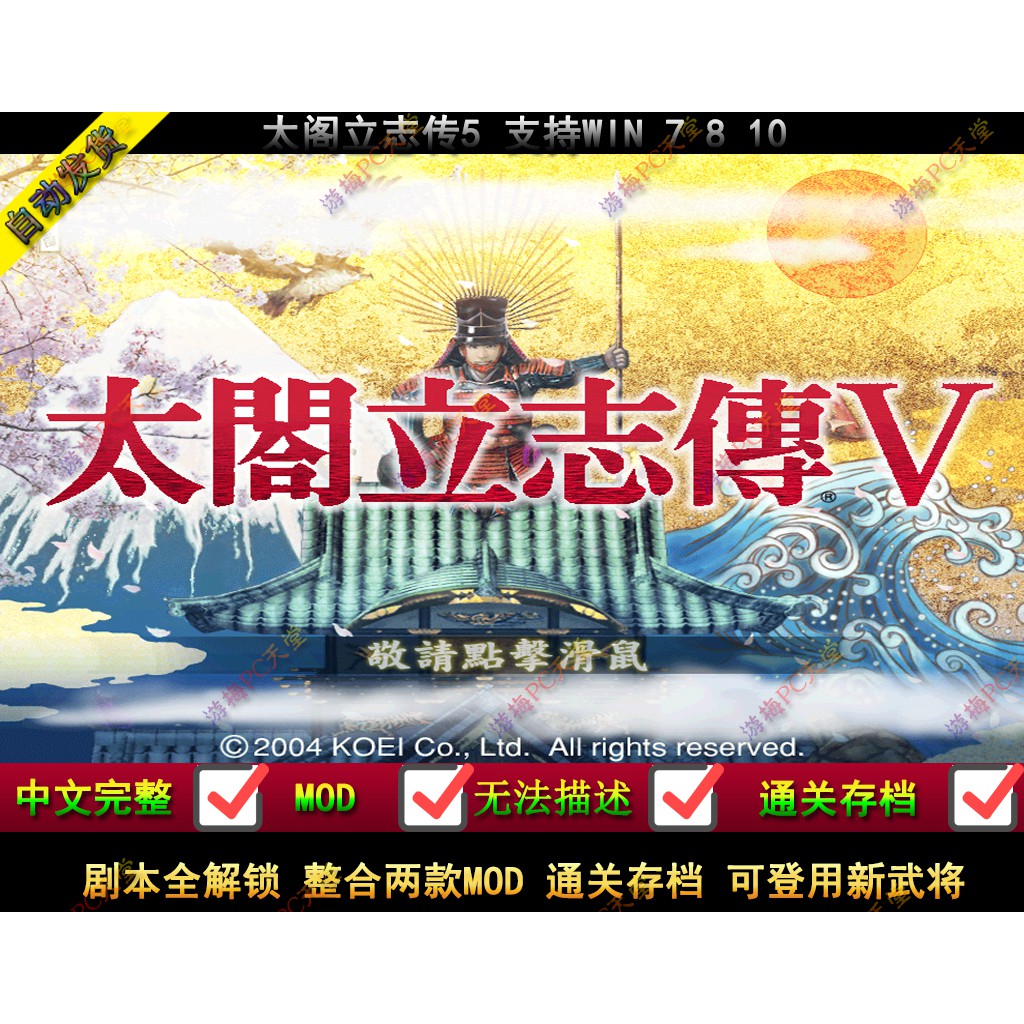 太閣立志的價格推薦第2 頁 21年6月 比價比個夠biggo