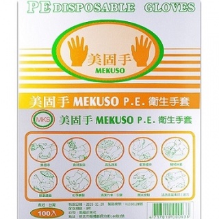 KatyShop✨ 美固手 拋棄式 塑膠手套 100入 染髮 美容 美髮 臺灣製造