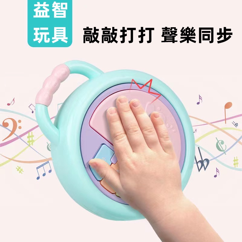 【音樂玩具】嬰兒益智手拍鼓 兒童音樂拍拍鼓 早教寶寶玩具3-5-12個月