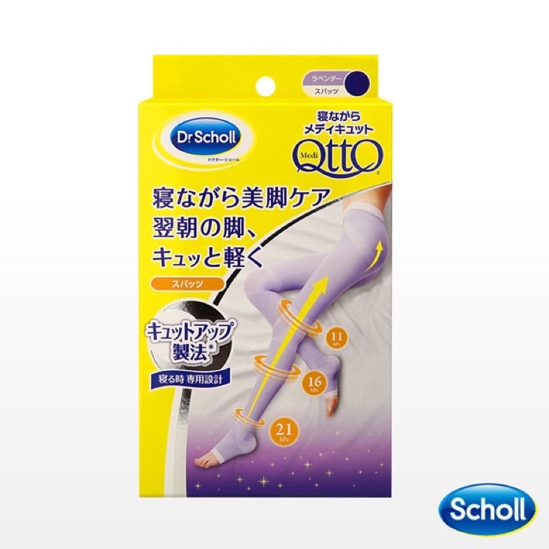 爽健QTTO-日本製造三段提臀褲襪型,Dr.Schooll’s