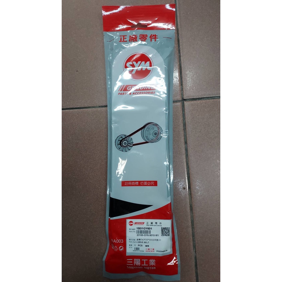 風雲125原廠皮帶的價格推薦- 2026年1月| 比價比個夠BigGo