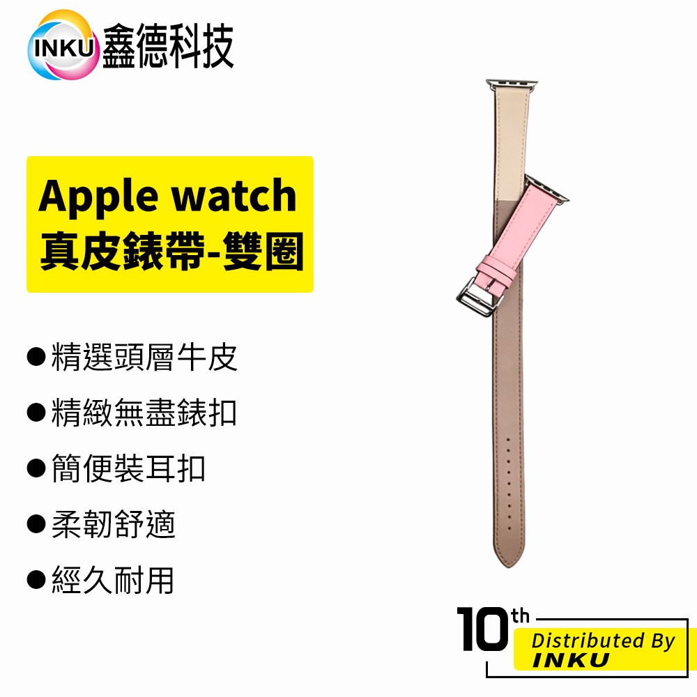 Apple watch 真皮 錶帶 牛皮 雙圈  1-7 SE 45 44 42 41 40 38mm