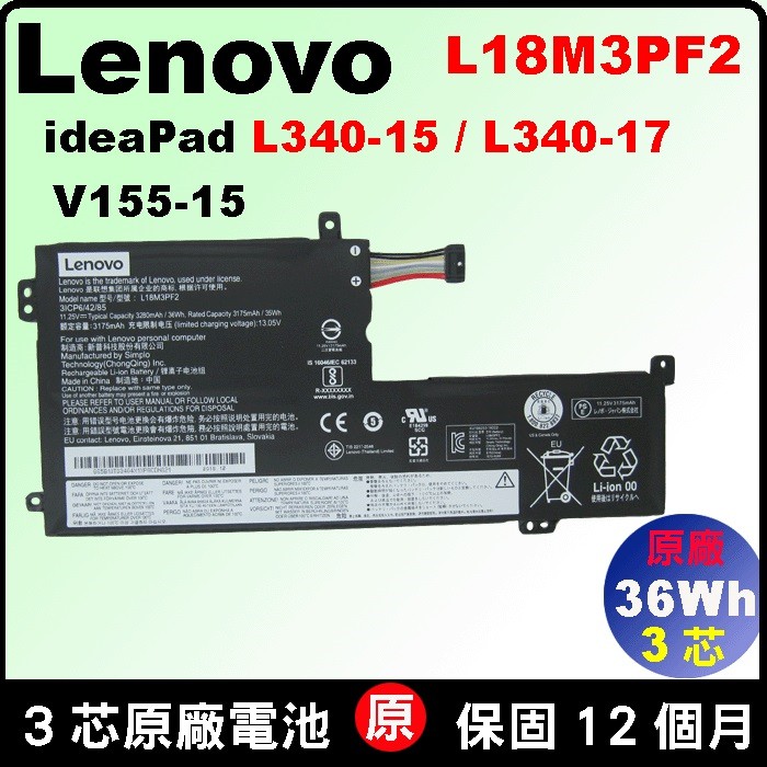 原廠 電池 L18M3PF2 聯想 Lenovo L340-15 L340-15iwL 81LG 可來台北現場拆換10分