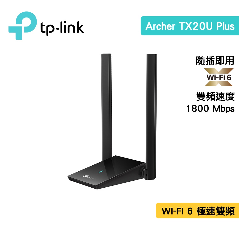 TP-Link Archer TX20U Plus AX1800 wifi6網卡 雙天線高增益雙頻 無線網卡 USB網卡