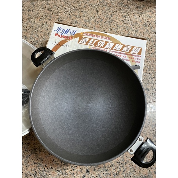 米雅可 遠紅外線陶瓷鍋 42cm 炒鍋 全新現貨 炒菜鍋