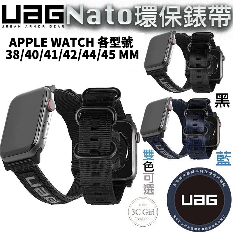 UAG nato 尼龍 腕帶 錶帶 適用於Apple watch 6 SE 7 38 40 42 44 41 45 mm