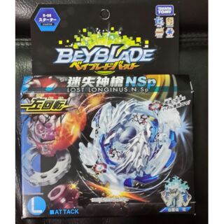 {現貨正版}爆烈世代 戰鬥陀螺 TOMY TAKARA左回旋 失落聖槍BURST 迷失神槍 B66 附發射器,左迴旋