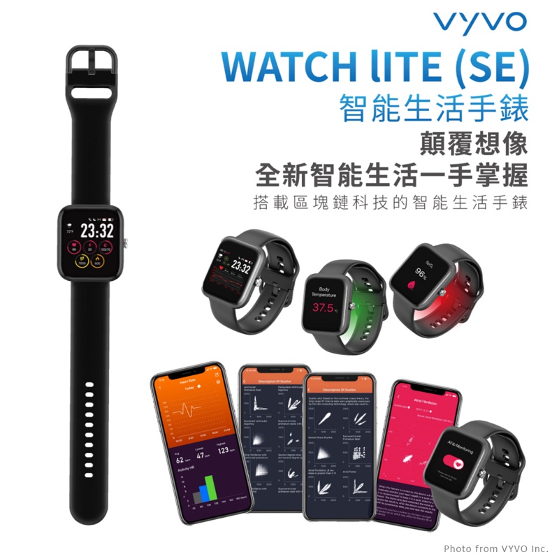 VYVO Watch LITE(SE)智慧手錶 智慧手環 運動手環 全新未拆台灣官方出貨