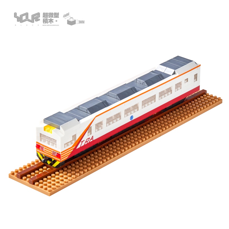 YouRblock微型積木-台鐵EMU1200型電聯車-紅斑馬DIY模型列車-台鐵正式授權台灣鐵道火車系列-積木客制化