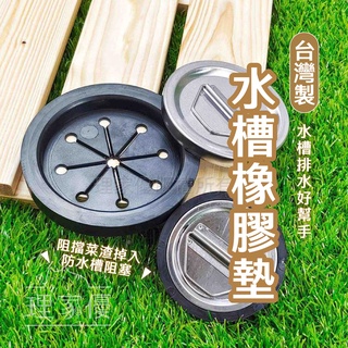 排水孔塞 優惠推薦 21年11月 蝦皮購物台灣