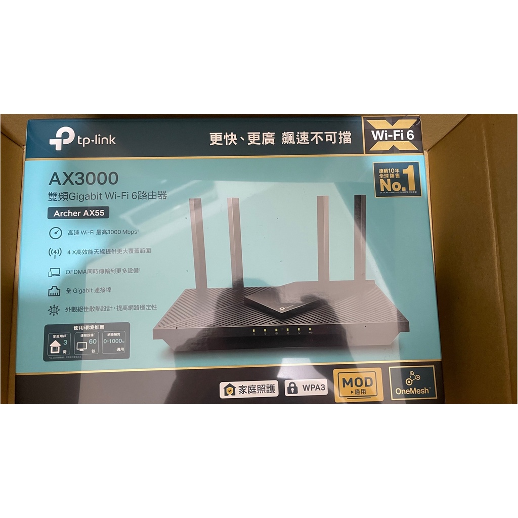 TP-Link Archer AX55 AX3000 雙頻 Gigabit Wi-Fi 6 路由器 / 分享器 全新未拆