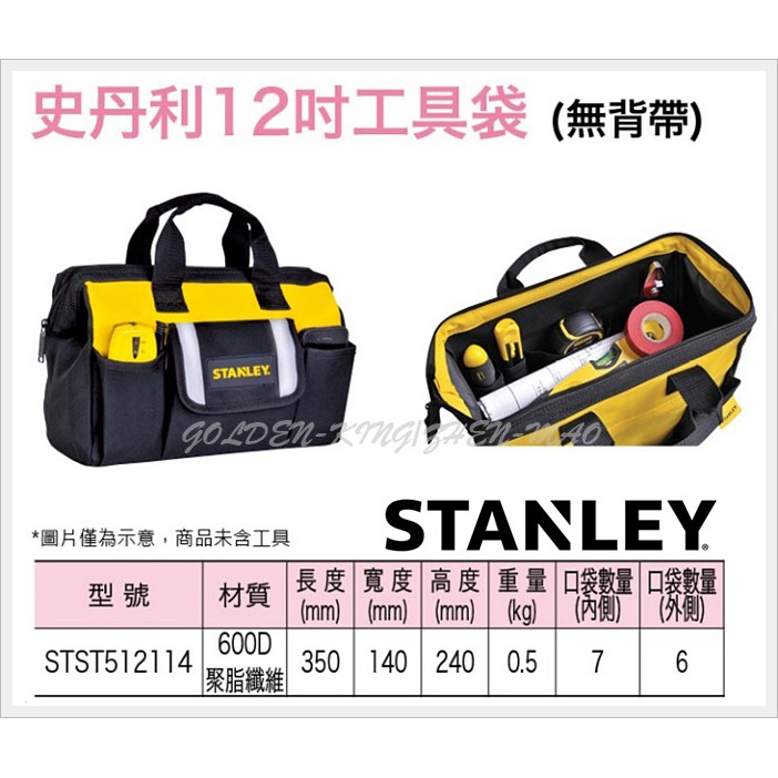 STANLEY 工具バッグ ファスナー 耐久繊維 500×290×300 FMST1-71180 通販