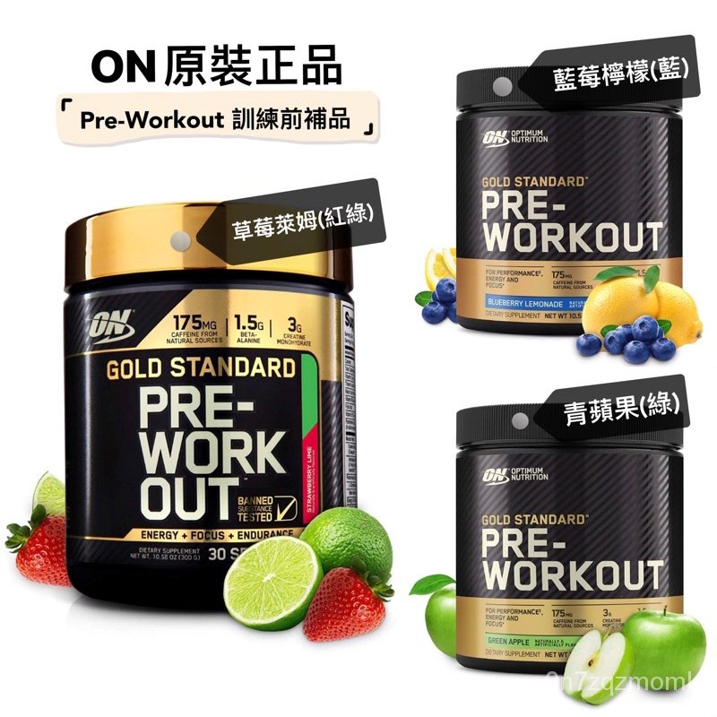 Nutrition Pre Workout Ptt與dcard推薦網拍商品 2021年12月 飛比價格