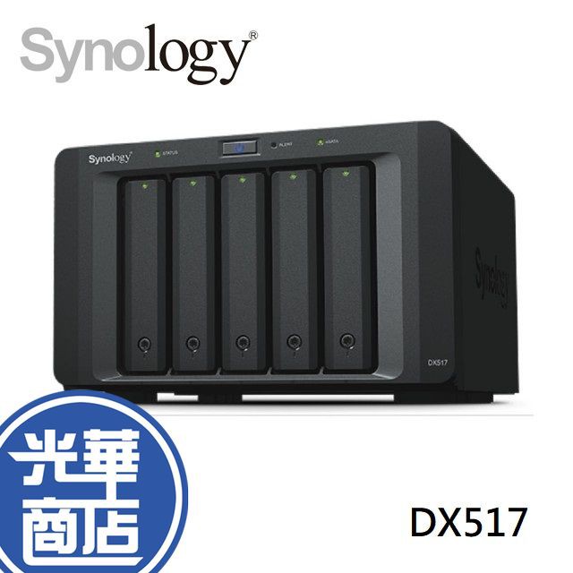 Synology 群暉 DX517 NAS 儲存空間擴充裝置 DS1817+ DS1517+ 光華商場【免運直送】