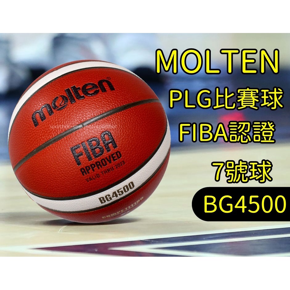 7-11免運🔥 MOLTEN BG4500 PLG 比賽球 7號 籃球 PU 合成皮 籃球 深溝 室內球 FIBA