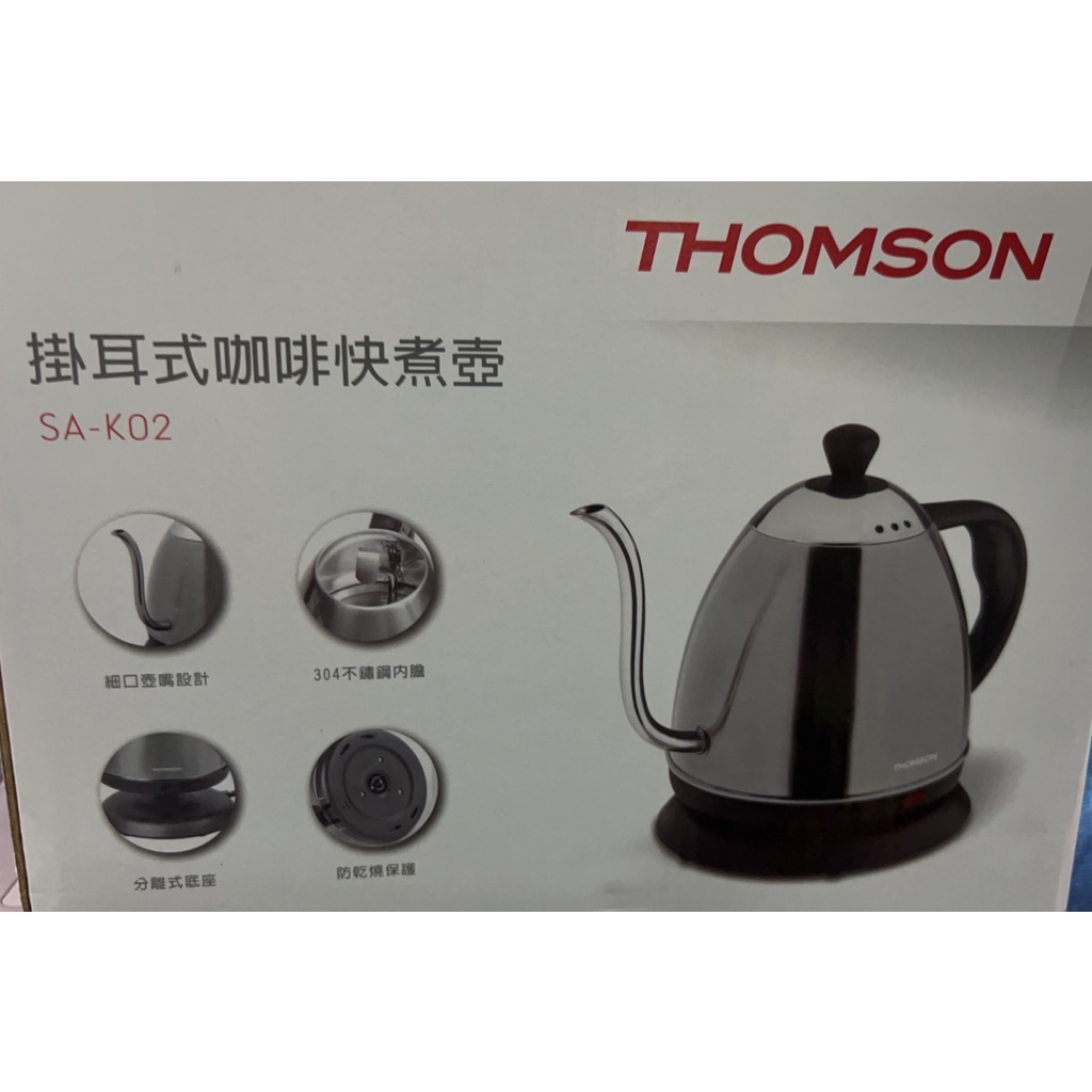 THOMSON SA-K02咖啡細口壺304不銹鋼(0.8公升)快煮壺