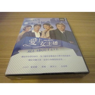 經典韓劇《愛上女主播》DVD 張東健 韓在石 蔡琳 金素妍