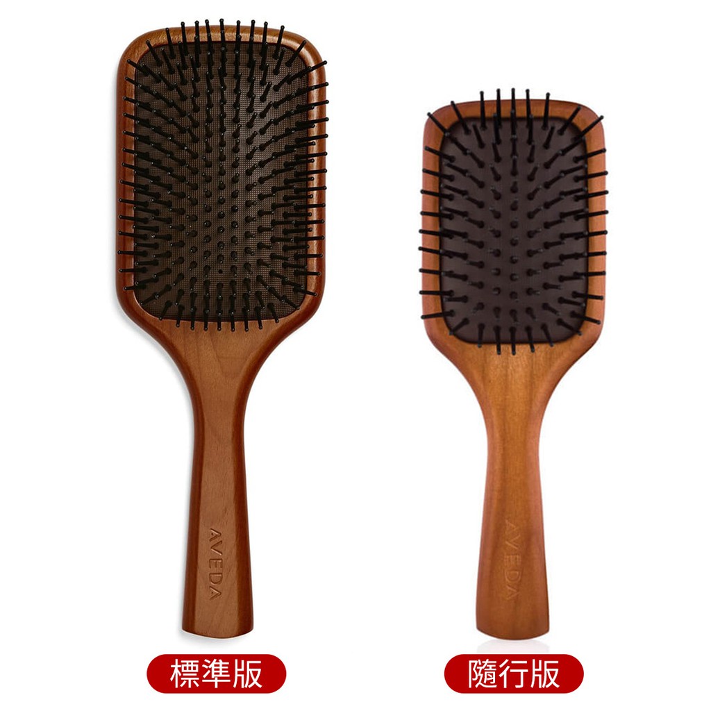 AVEDA  氣囊按摩木質髮梳 （標準款/隨行款） 沙龍髮品 頭髮造型 SP嚴選家