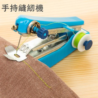 【實用方便💯】便攜式迷你小型 手持縫衣機縫紉機 家用多功能 袖珍手動微型裁縫機