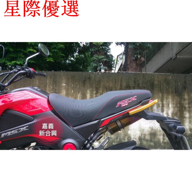 【星際優選】🤜（到店製作或寄送坐墊製作）HONDA MSX 125機車座墊彩色電繡2側車名含