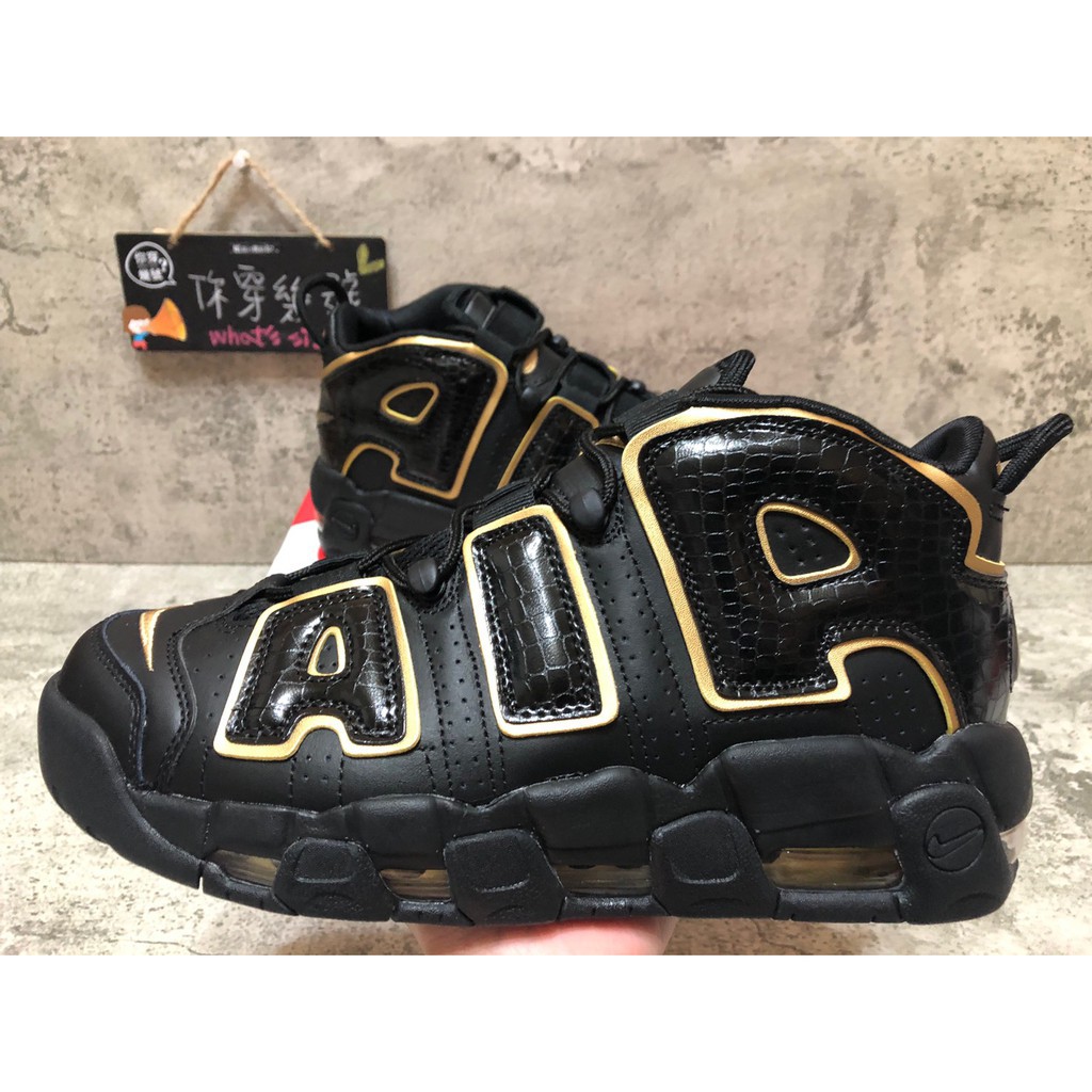 air more uptempo france