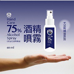 【PFW】 -🈶現貨+附發票🈶尤加利清潔酒精75%(60ML)