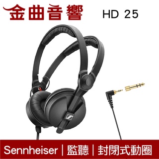 sennheiser 森海塞爾 hd 25 經典款 可翻轉耳罩 dj 錄音 監聽 線控 耳罩式 耳機 | 金曲音響