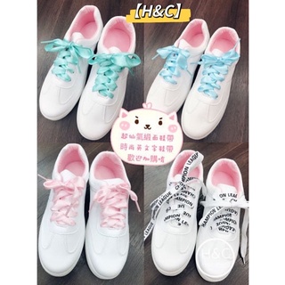 臺灣現貨【H&C】💕超火紅💕韓系 小白鞋 平底鞋 帆布鞋 綁帶式 休閒鞋 運動鞋 學生鞋 白色 厚底鞋 增高鞋 球鞋