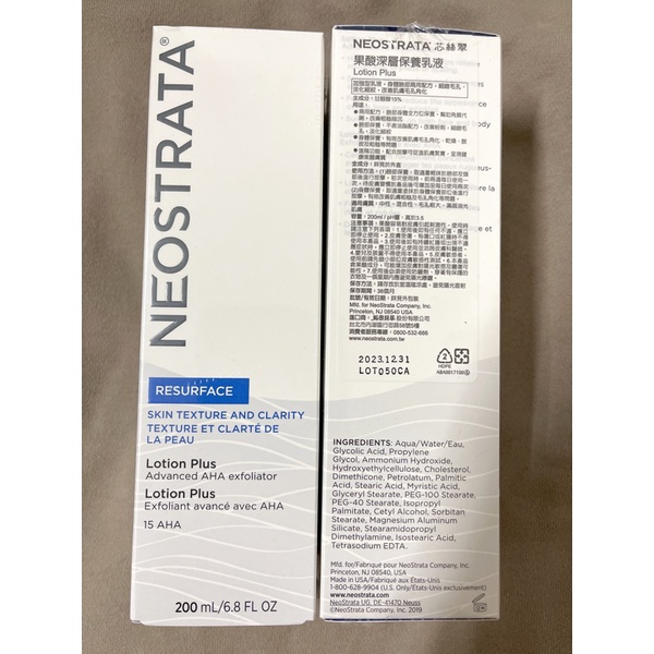 ⭐全新可刷卡⭐ NEOSTRATA 妮傲絲翠 芯絲翠 果酸深層保養乳液 果酸活膚修護乳液 200ml