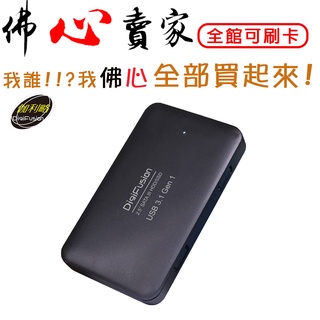 #佛心賣家~ 伽利略 HD-332U31S USB3.1 Gen1 to SATA SSD 2.5吋 硬碟外接盒