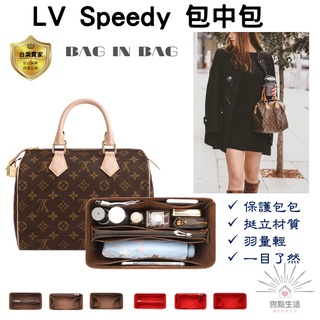 包中包 袋中袋 lv speedy 20 25 30 波士頓包 郵差包 收納包 毛氈 化妝包 內膽包 包 毛氈包中包