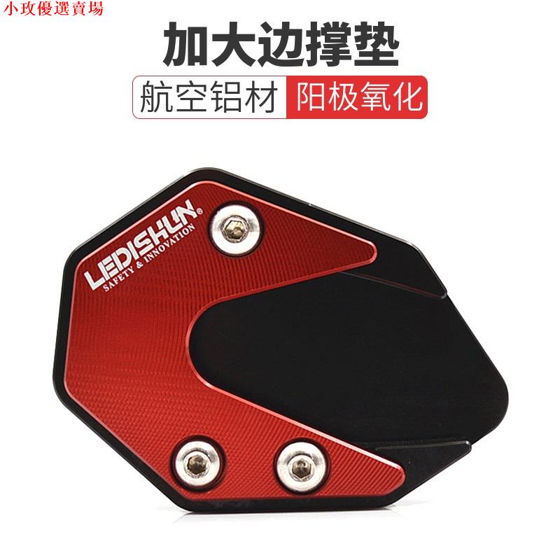 HFMOTO LEDISHUN力帆KPV150 ADV150 改裝邊撐加大墊小腳防滑防摔墊腳踏座 小玫優選賣場