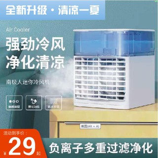 迷你冷風機小型USB空調扇家用水冷風扇宿舍辦公加濕風扇6天1度電