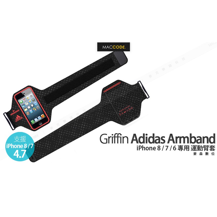 先創公司貨 Griffin Adidas iPhone SE2 / SE 3 / 8 / 7  運動臂帶